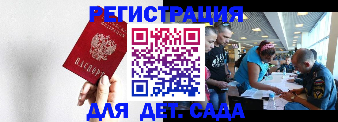 прописка законно в Набережных Челнах