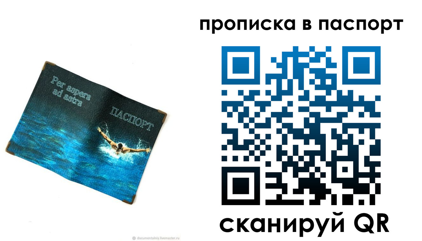 прописка гарантия в Набережных Челнах