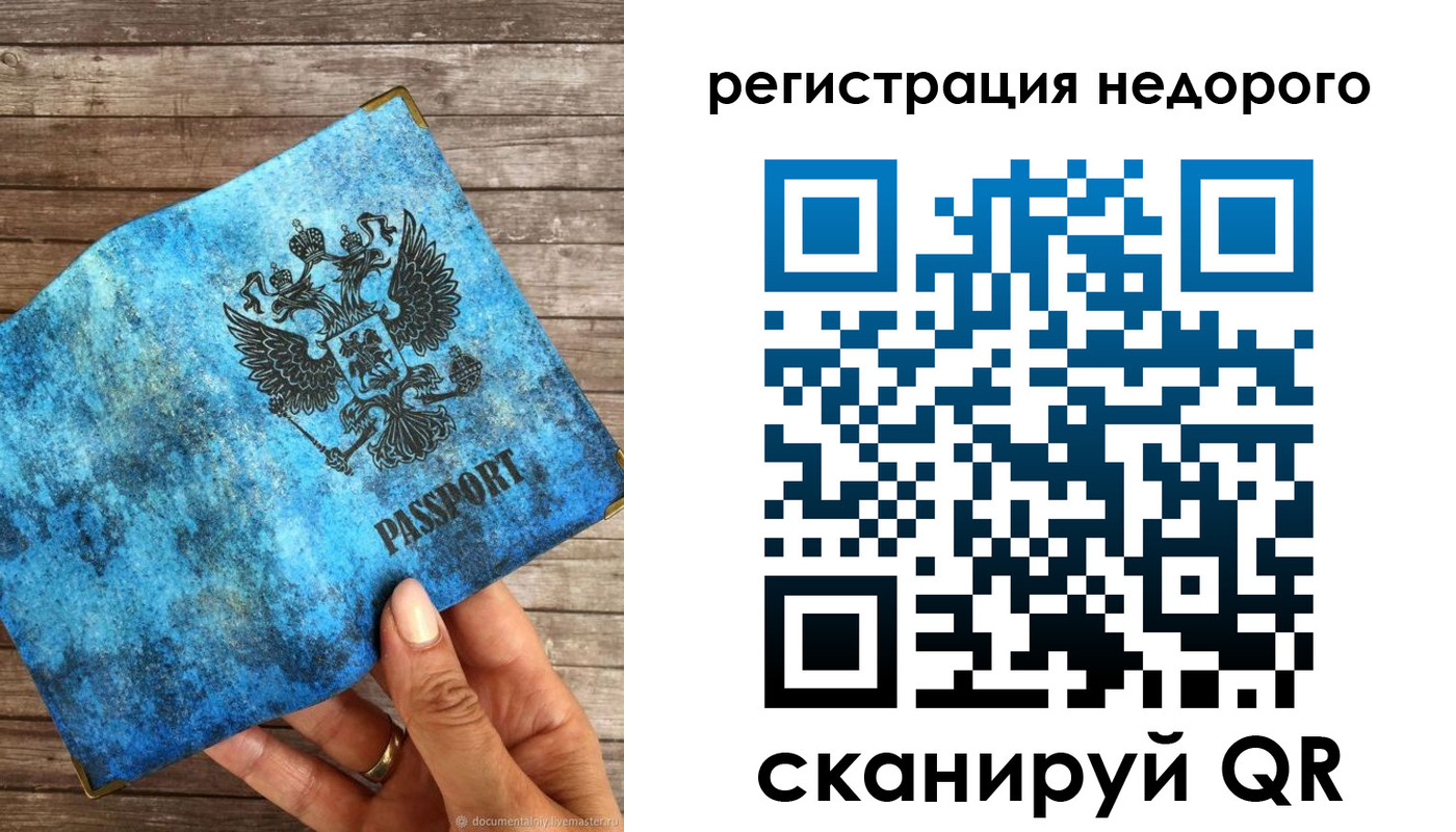 прописка для работы в Набережных Челнах