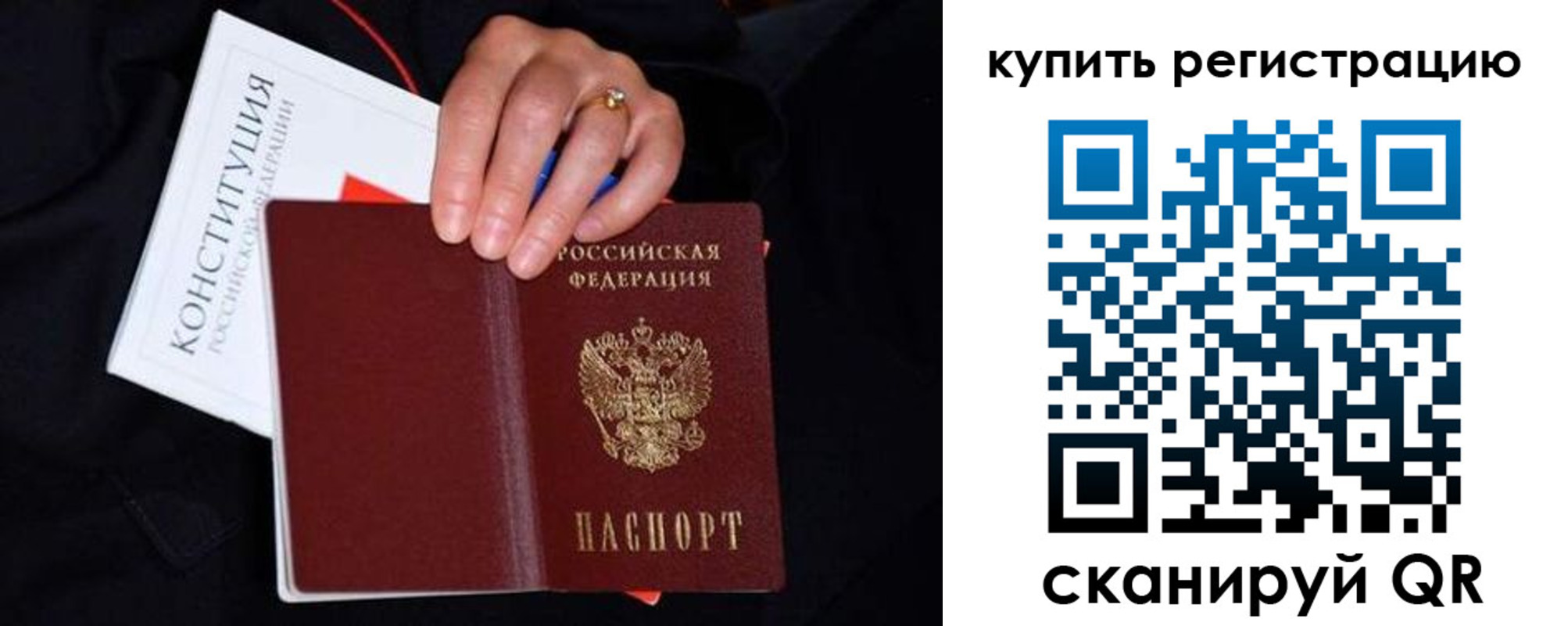 временная регистрация поиск в Набережных Челнах