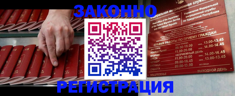 прописка поиск в Набережных Челнах