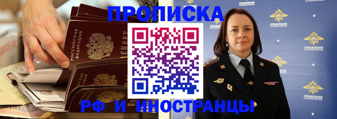 временная регистрация купить в Набережных Челнах