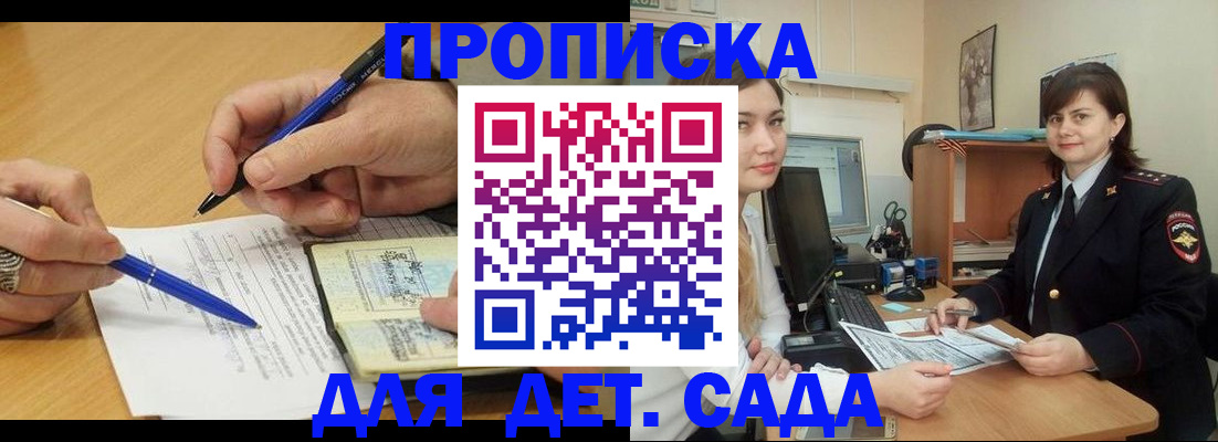 временная регистрация адрес в Набережных Челнах