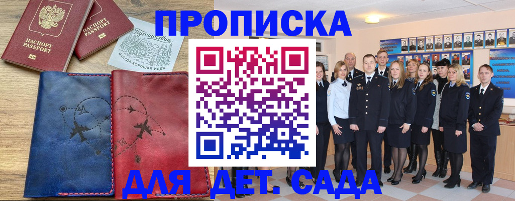 прописка регистрация в Набережных Челнах