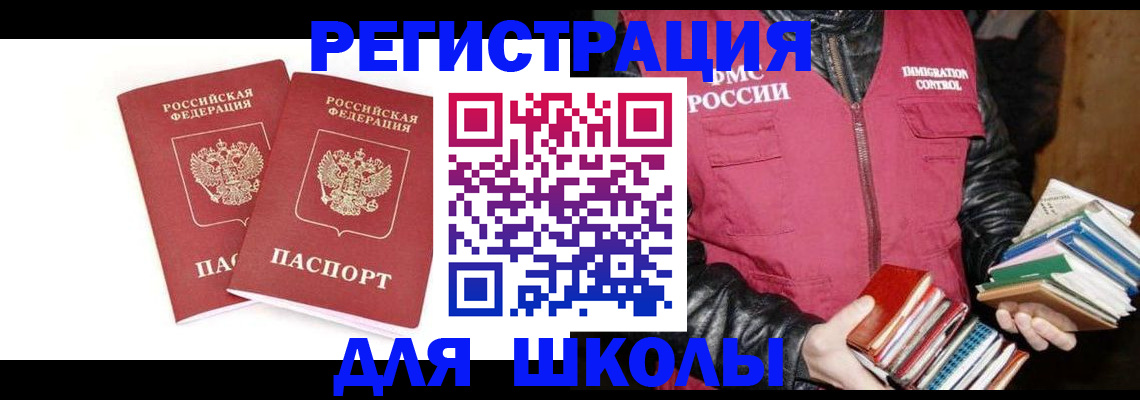прописка ребенка в Набережных Челнах