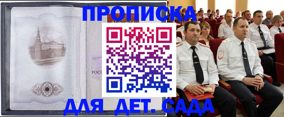 временная регистрация поиск в Набережных Челнах