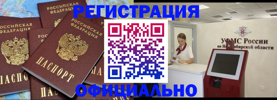 прописка штамп в Набережных Челнах